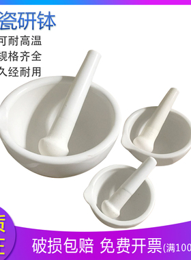 陶瓷研钵瓷乳钵60/80/100/130/160/216/305mm捣药研磨碗药钵罐
