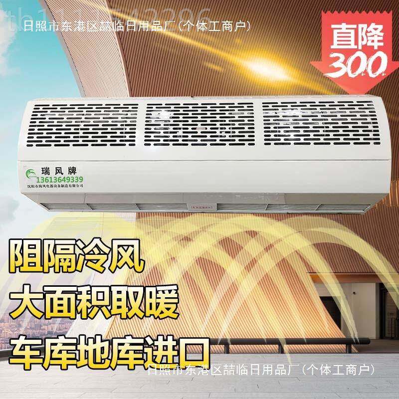 远红外电热幕风幕机电率大功空BCQ气幕热风幕静音暖热风帘机冷风