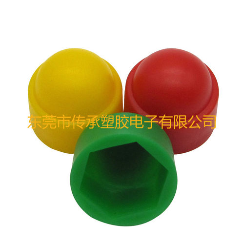 螺母保护帽螺丝帽装饰盖防尘六角塑料螺帽保护套帽防锈地脚螺栓帽