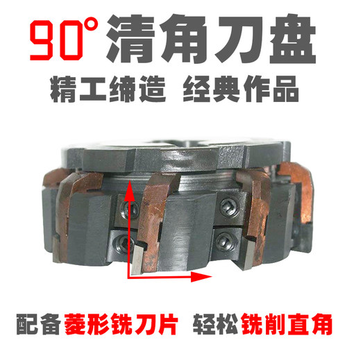 直角90度铣刀盘80/100/160/315常州西夏墅ZMA刀垫可转位清角刀盘