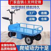 COD电动平板车搬运摆车工地建筑小推车农用三车用家轮摊运输车小