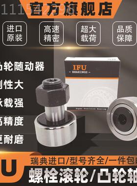 进口CF20U-1UU CF4UU CF24C-1KGO2UU F30UU IF螺栓滚轮凸轮轴承