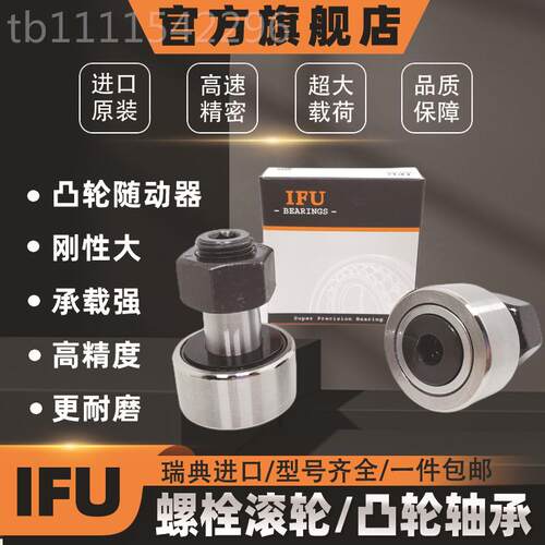 进口CF20U-1UU CF4UU CF24C-1KGO2UU F30UU IF螺栓滚轮凸轮轴承