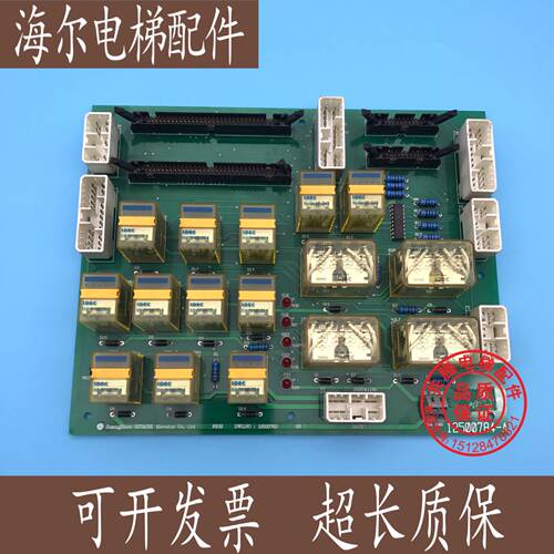 广日立电梯NPH NIOB继电器板IOSB12500784-A日立继电器板12500760
