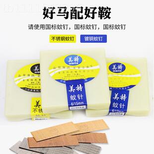 之田P62C 6302C工蚊钉枪气动纹钉枪之田P630蚊钉枪无头钉P枪工具