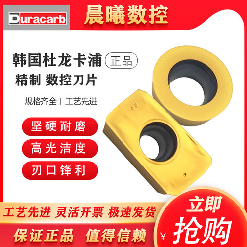 杜龙卡浦数控铣刀片apmt1604硬质合金刀粒1135刀头快进给铣床R0.8