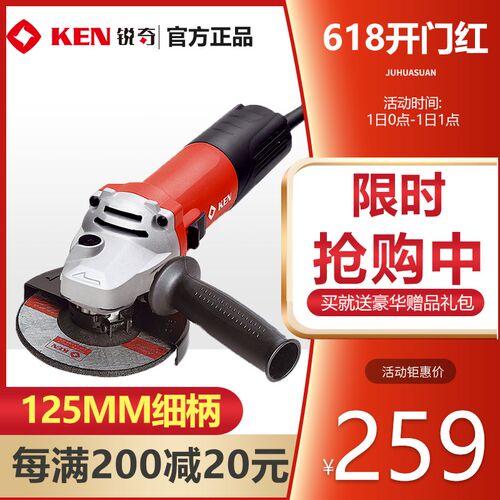 上海KEN锐奇工业级9125MC轻型细柄角磨机1100W大功率打磨机