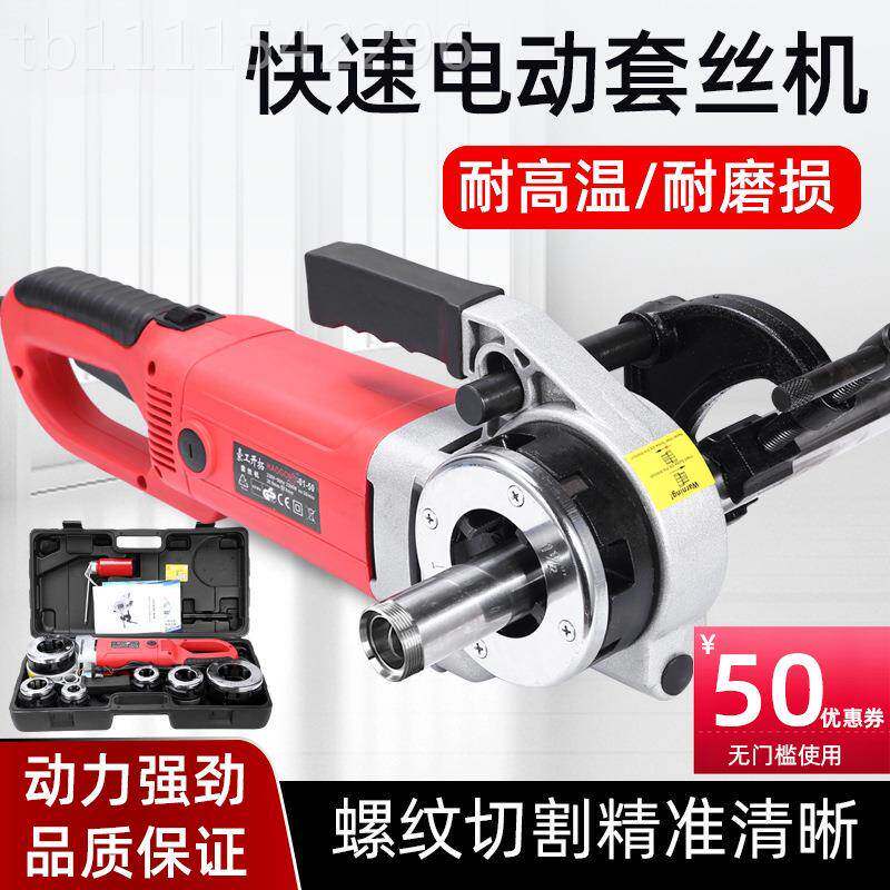 电动套机全自动手VUU提式消防水管管开牙镀锌小型绞丝丝水机暖绞