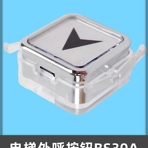 适用西子奥的斯电梯按钮 BS30A按键召唤盒白光箭头HBP11 电梯配件