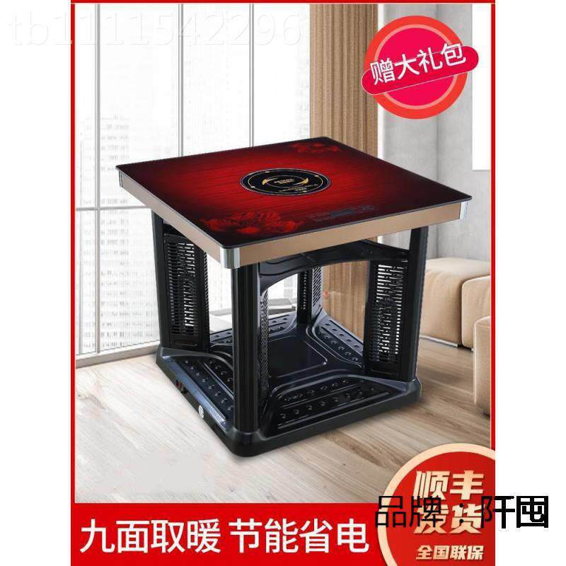 烤火桌茶几一体四方取暖桌电型SSN炉桌暖脚电烤炉长方子电暖器桌