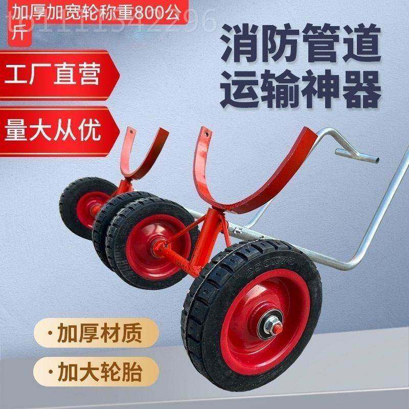 消管道搬运车无品牌/运输运神器推小车重型四防轮拉管小车托车拖