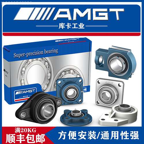 AMGT口球面轴承UUC214 CP UUC214普CT外 UEL SB UK UE UCF UCC UC