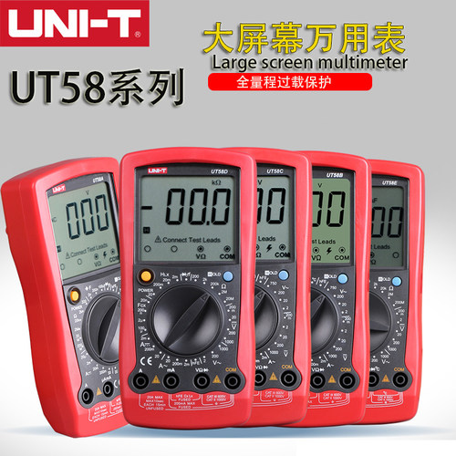 优利德UT58A/B/C/D/E数字万用表自动高速高精度多功能小型便携式