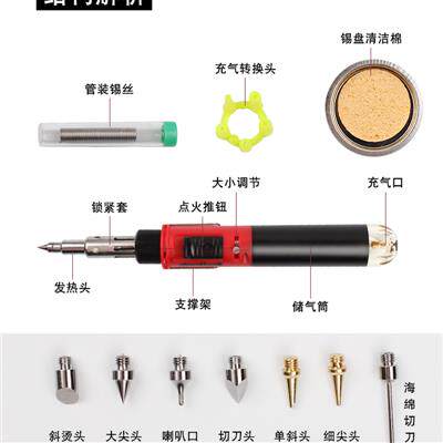 笔形瓦斯烙铁气焊烙铁吸焊枪12合1便携式气体烙铁 1300度自动点火