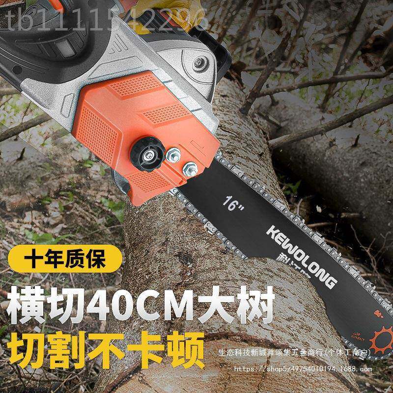 家电链锯砍树机HDW电电动割木机小型伐木电锯大功率德国手锯用剧
