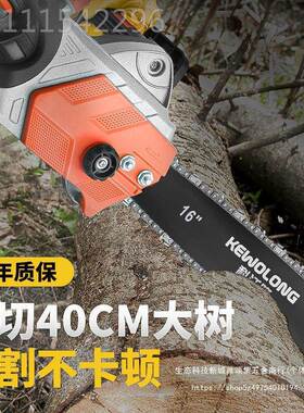 家电链锯砍树机HDW电电动割木机小型伐木电锯大功率德国手锯用剧