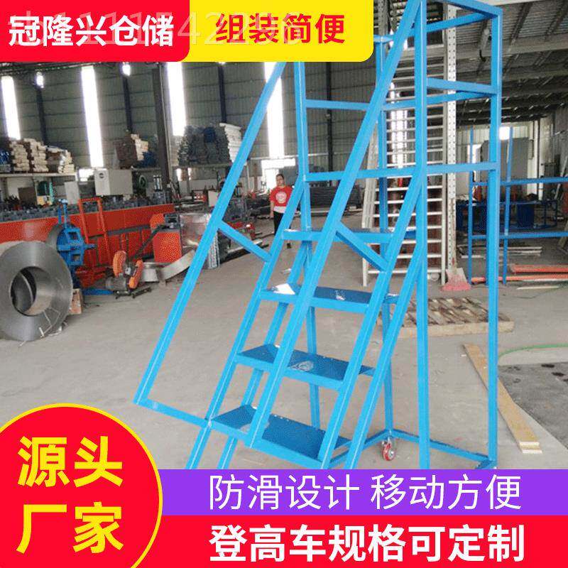 厂家供应动平台登高梯子物流仓库货爬梯KOE超取市图馆登移高作书