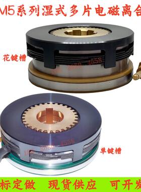 j8湿式多片DDC2V系5510电磁4离合器列二机55C一年质保LM上海DLM5D