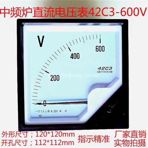 42C3-1000V指针式直流电压表500V300V600V1500V中频炉伏特表头