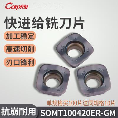 数控铣无品牌/片 SOMT100420刀ER-刀GM 快进给铣粒 钢件不锈铸铁