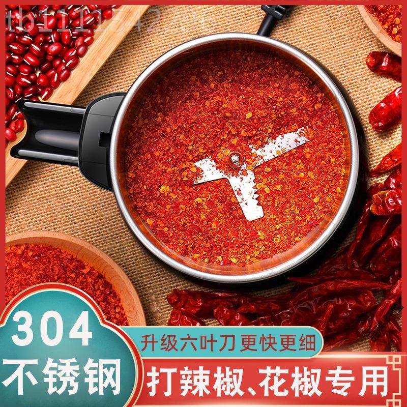423打花粮椒面辣椒粉的器磨粉机家用小型机干磨谷杂五粉碎器超细