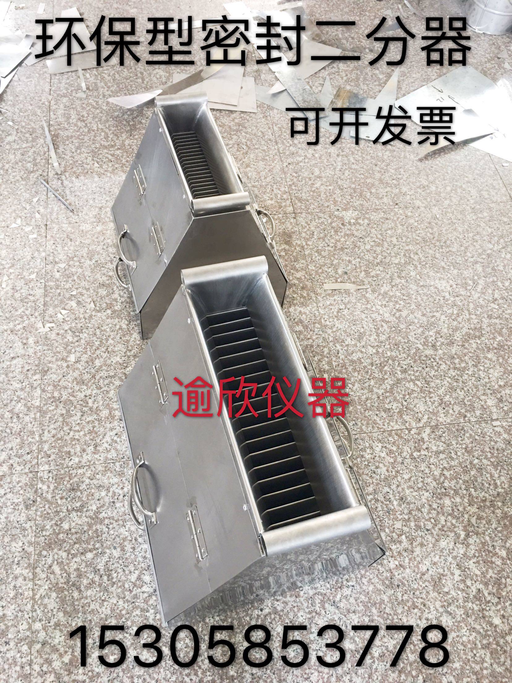 缩分器 二分器 不锈钢密封式,镀锌板密封式,煤质仪器密封式二分器