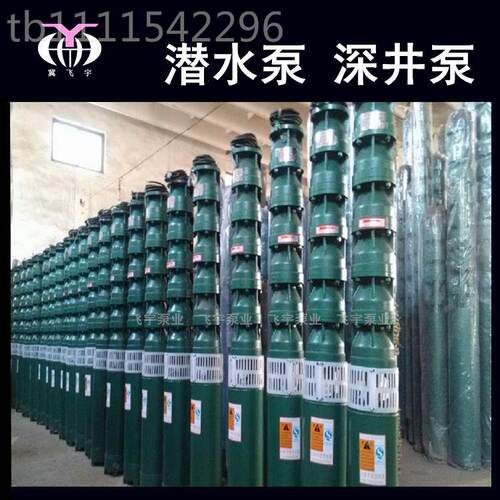 潜高水深井 250QJ5-80-FNP18.5K0W泵多级井用潜水电泵 QJR耐温热