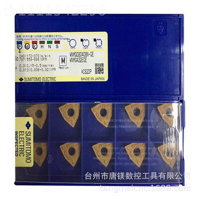 SumCit omo住友WNMG080U408N-GAC810P/AOO04数控CN桃形车削刀片