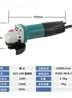 手博TYI大G2110角磨机磨机磨光-机多0功能抛光切割电动打磨机手砂