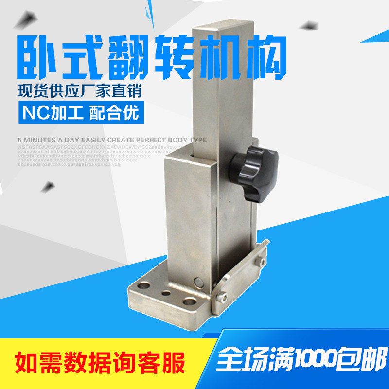 汽车检具标准件配件通用米思米翻转块立式翻转机构翻转卡板机构件
