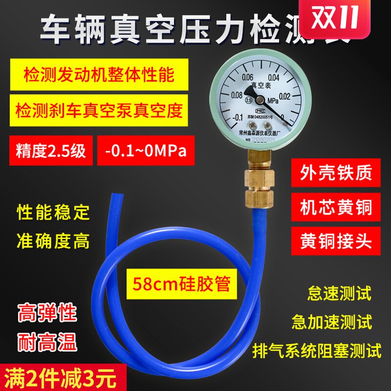 汽车真空压力表真空压力测试仪正负压力测试真空压力检测仪汽修表