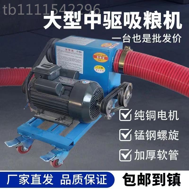 j8吸机大型稻谷粮料器双水泥沙上软DCJ绞管龙大吸力中驱玉米抽粮g