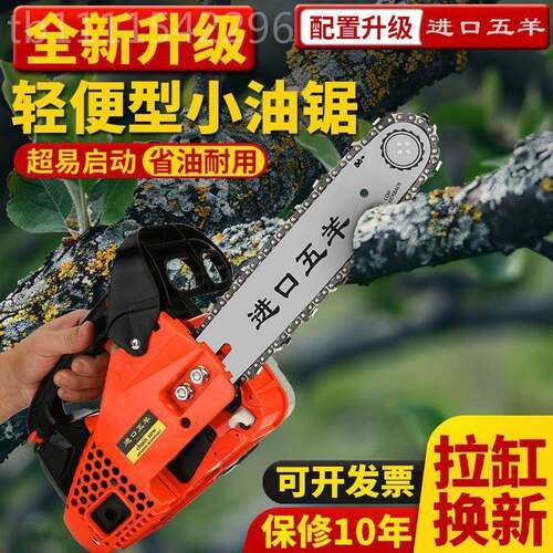 进口五羊汽油锯伐寸木锯纯汽小XOE油型家单手用进口12轻便毛竹锯