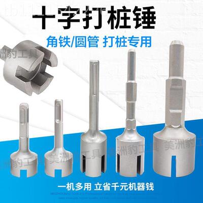 镐电十锤打桩锤角铁角钢CRW接地字极光伏打安装工具打