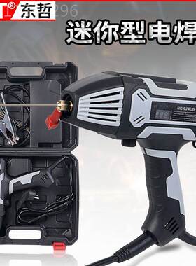 手持电机便88161（3携式高空枪型焊2.5/1.2焊条可用220V/10V可选