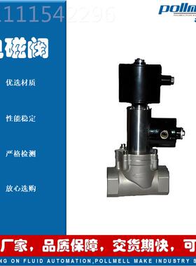 上保海北 Z21527BC自持电磁阀麦 不锈钢30爆4 法兰 长期通电 防型