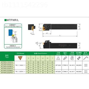 MTFNR616杆H16主1偏角91度 20K16 数控外圆车刀 M正刀MTFNTFNR20