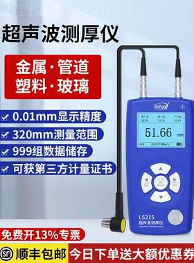 kt钢板超波精测厚TYM仪高金度属钢材测厚仪钢管道管壁厚度声测量
