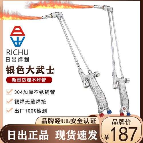 日出银色大武士工业级氧气乙炔割枪射吸式割炬割把G01-30型G01-10