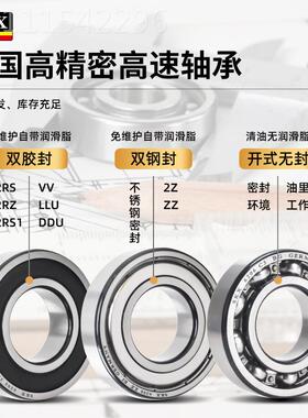 德国SKX 高速轴承KNQ 3202-2SR1ZZ 高速列角接触轴承 15*35*1双5