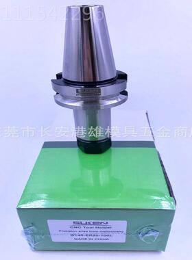 正宗SUKN速肯BTB-ER弹性柄CNC数控铣ZLB削刀具刀高精度TE40 BT50