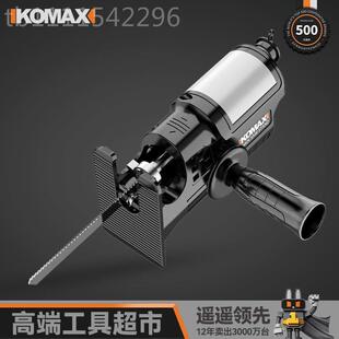 科麦斯电钻NPU马变电用锯转换头家用1小型万刀锯 7.3万人收藏