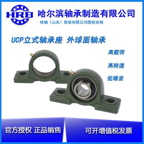 HQNJRB哈尔滨外球面轴承UC310 C311 C231农机U轴承原U装正品