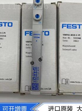 费斯托 DFECYCS-TO 开关阀 HE1/4-3/8D-MII 186513 -162809 现货