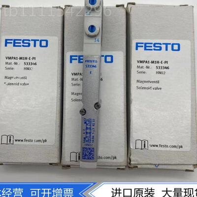 费斯托 DFECYCS-TO 开关阀 HE1/4-3/8D-MII 186513 -162809 现货
