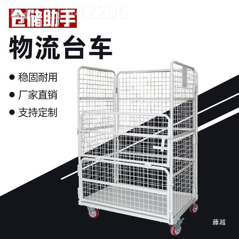 PRO移动物搬流台车折叠轮仓带储物流周仓转库推车快递运理货装卸