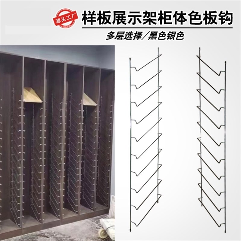 不锈钢色板钩橱柜门板展示架挂钩色板托架钩样块层板托支撑隔板托