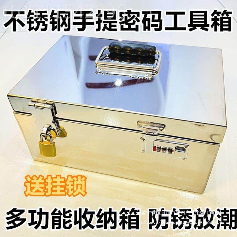 金工具箱加厚不据锈钢密码票箱印章DVZ纳盒属包邮挂锁存钱箱收提