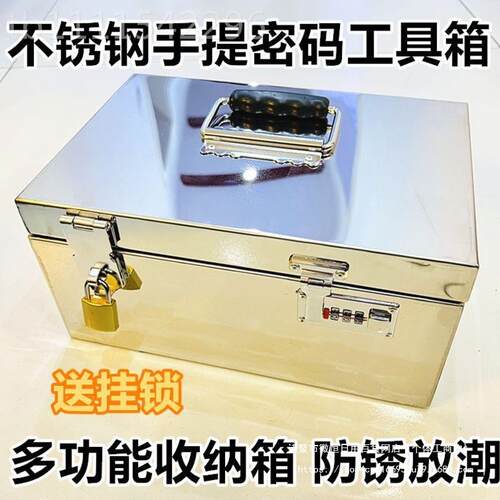 金工具箱加厚不据锈钢密码票箱印章DVZ纳盒属包邮挂锁存钱箱收提