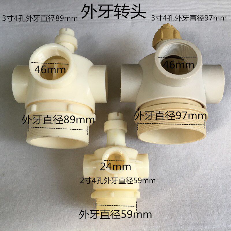 中央空调水塔外牙胶转头冷却塔布水器菱电菱科冷却塔外牙洒水转头
